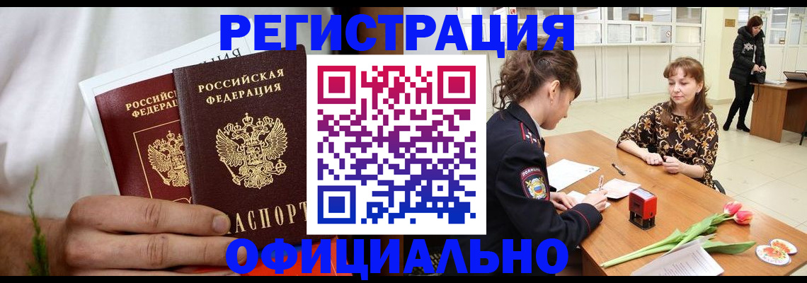 регистрация для дет. сада в Северобайкальске